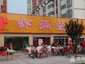 6月10日 二桥头虾满堂试吃活动 [试吃总结 