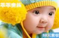 乖乖贵族儿童摄影88套餐