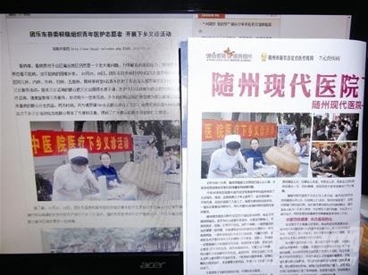 随州 现代 医 院是不是在“忽悠”随州现代医院,忽悠,虚假宣传,公益基金,医院活动