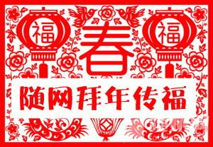 传福1.gif