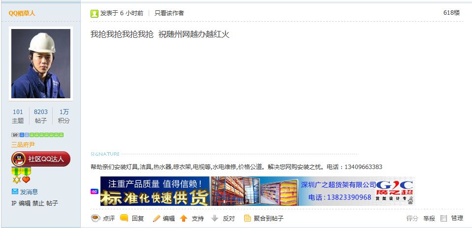 618楼中奖者.jpg