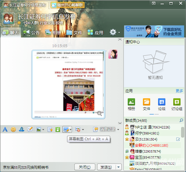 QQͼ20140530101713.png