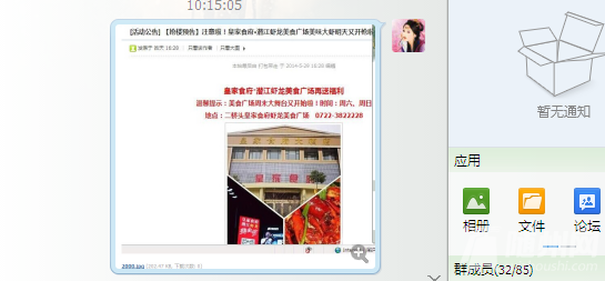 QQͼ20140530105331.png