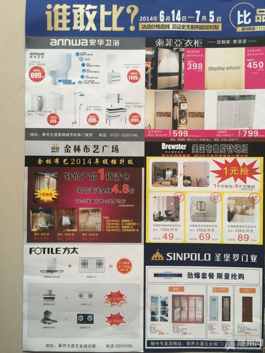 QQͼƬ2014061818101.JPG