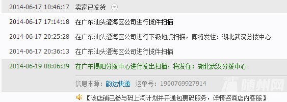 韵达爆仓1.jpg
