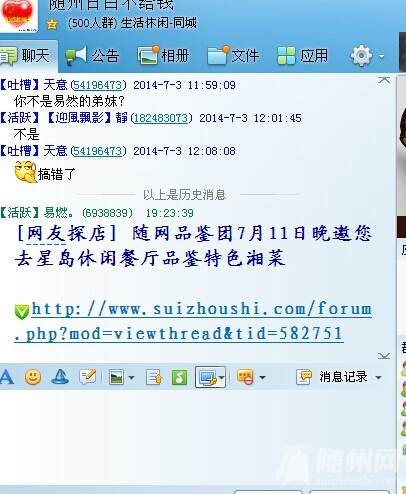 QQͼƬ20140705192414.jpg