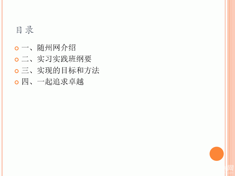 幻灯片2.GIF