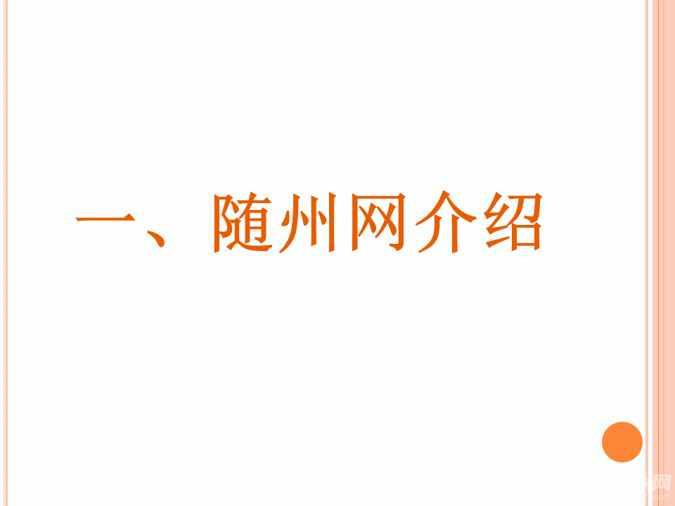 幻灯片3.GIF