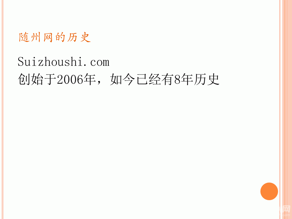 幻灯片4.GIF