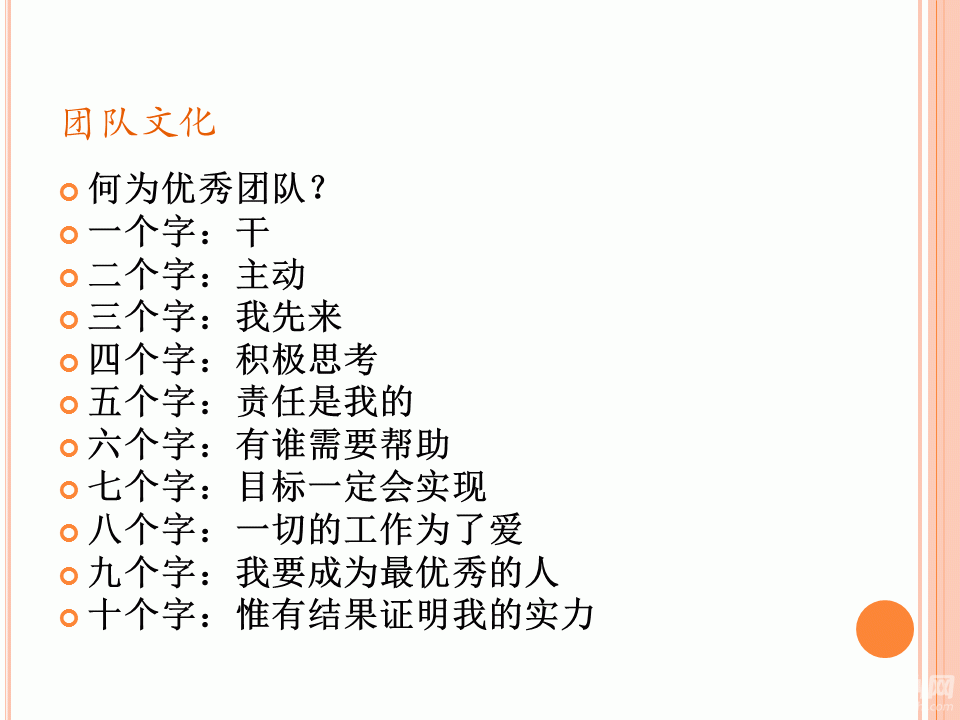 幻灯片8.GIF