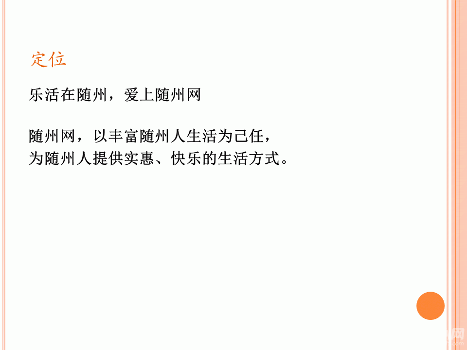 幻灯片10.GIF