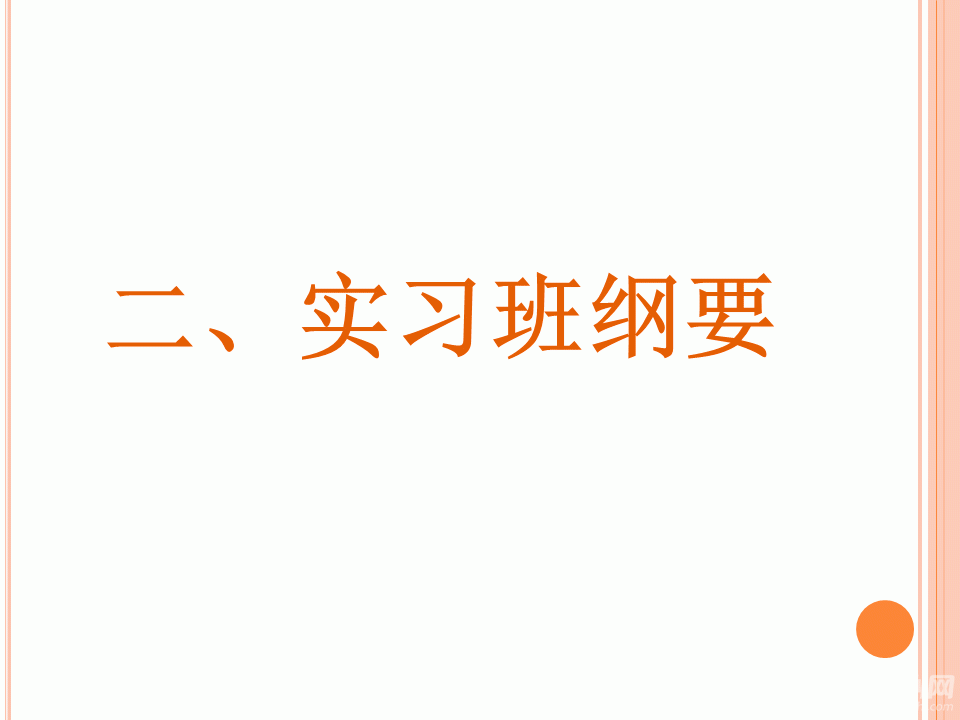 幻灯片11.GIF