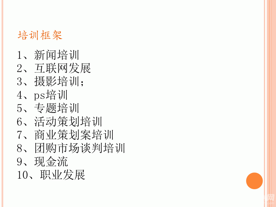 幻灯片13.GIF