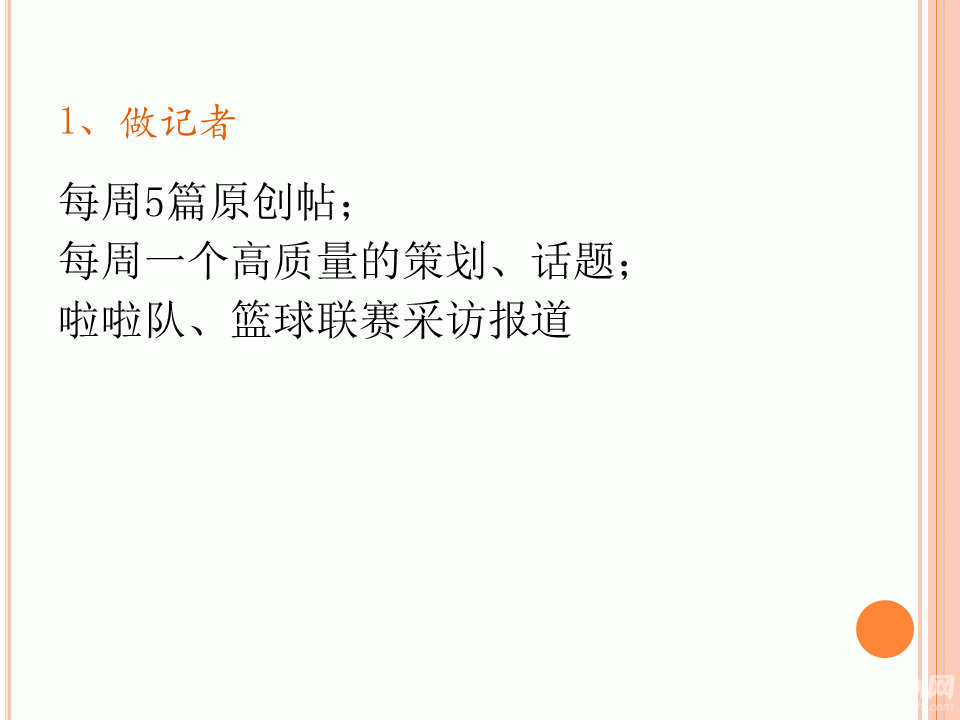 幻灯片14.GIF