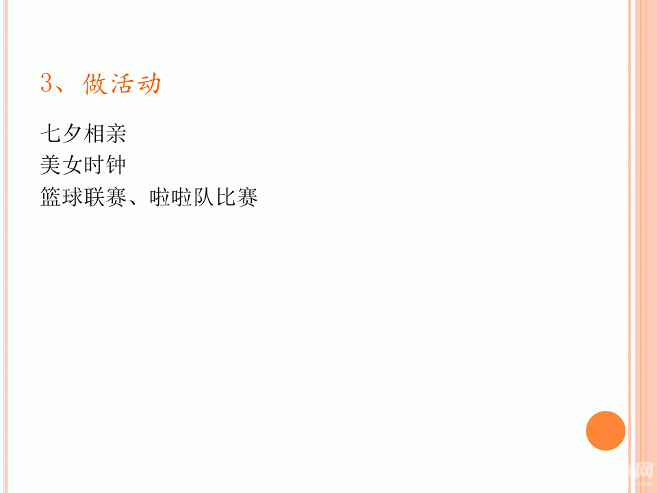 幻灯片16.GIF