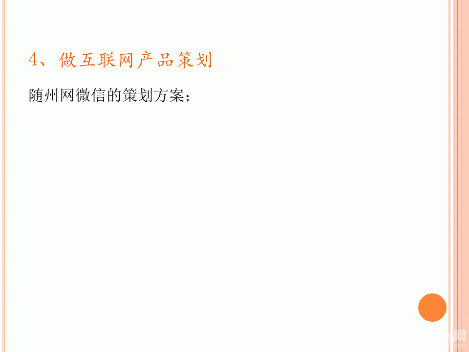 幻灯片17.GIF
