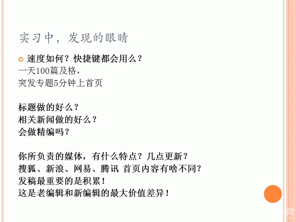 幻灯片22.GIF