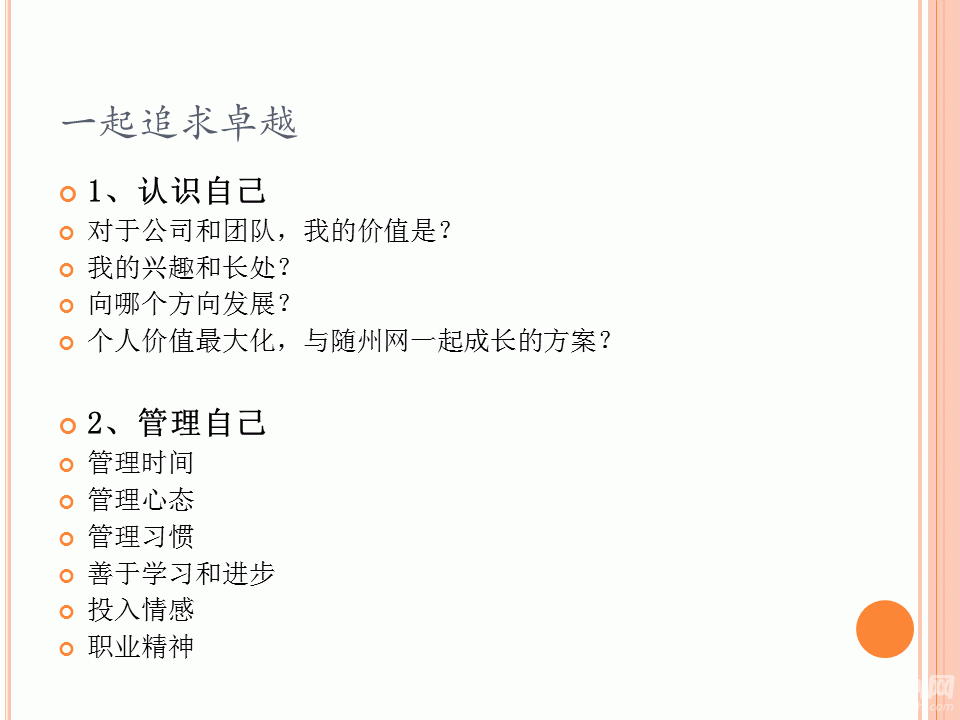 幻灯片24.GIF