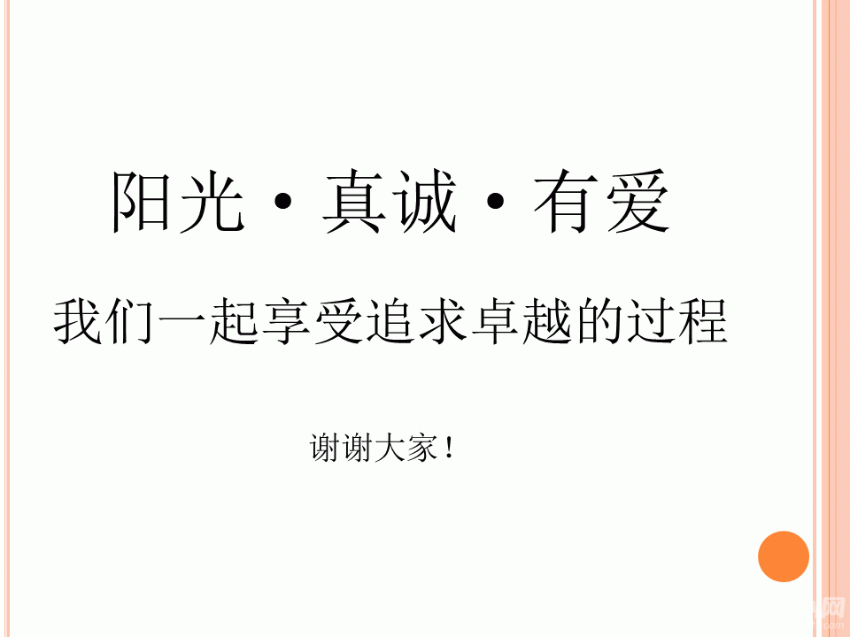 幻灯片31.GIF