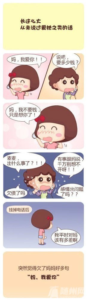 我爱你.jpg