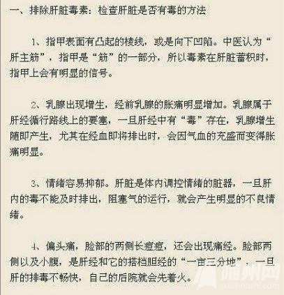 清扫人体内的垃圾