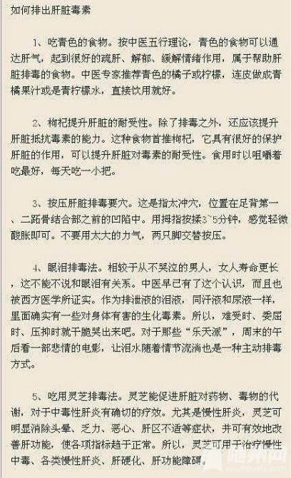 清扫人体内的垃圾