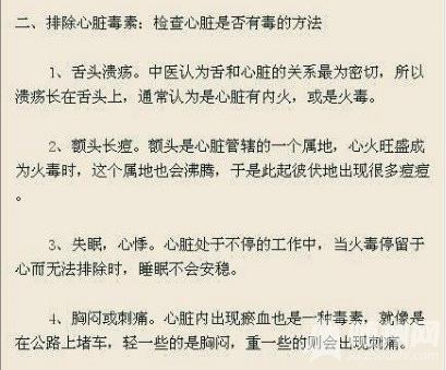 清扫人体内的垃圾