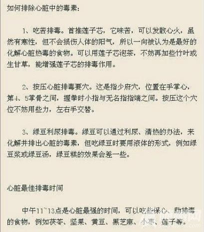 清扫人体内的垃圾