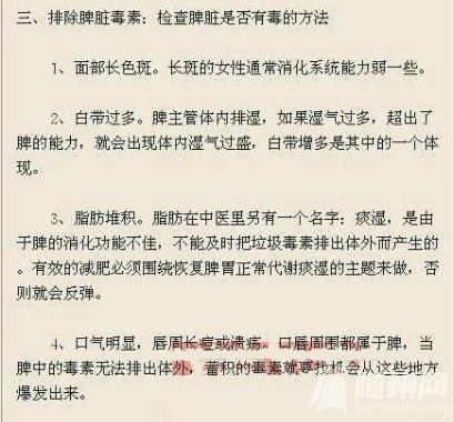 清扫人体内的垃圾