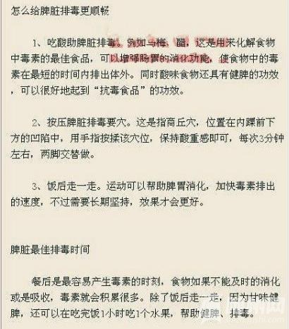 清扫人体内的垃圾
