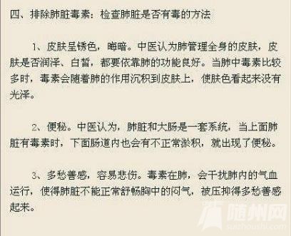 清扫人体内的垃圾