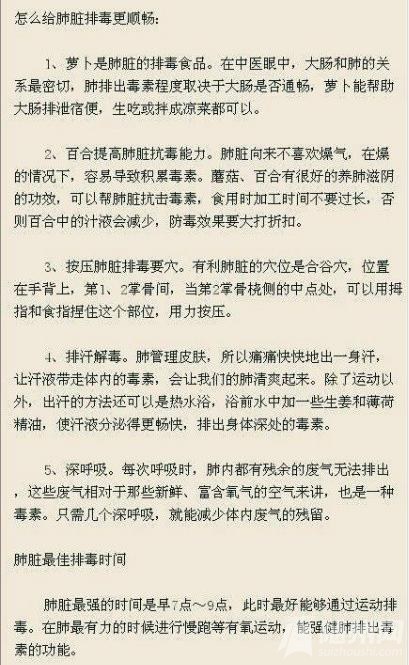 清扫人体内的垃圾