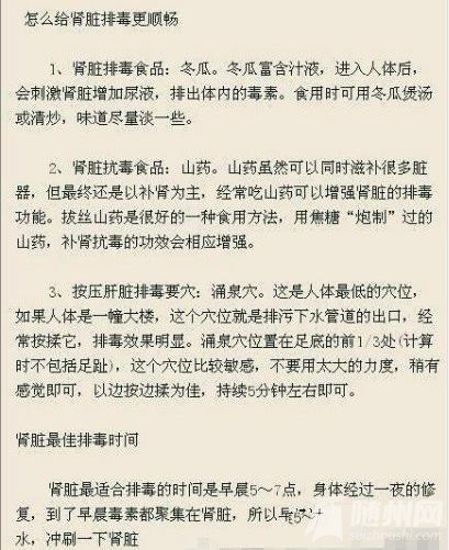 清扫人体内的垃圾