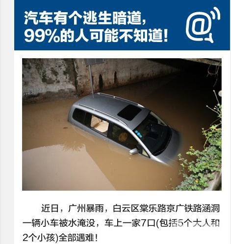 汽车有个“逃生暗道”