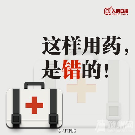   “是药三分毒”