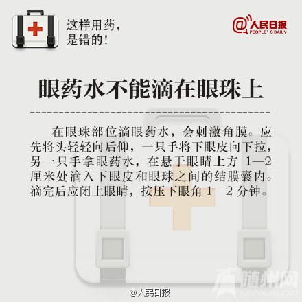   “是药三分毒”
