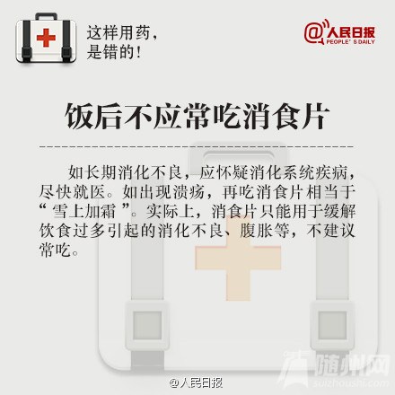   “是药三分毒”