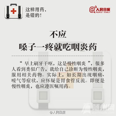   “是药三分毒”