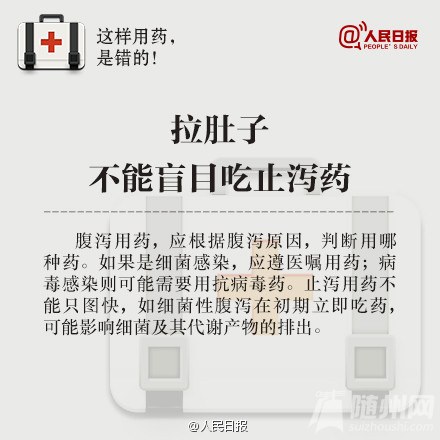   “是药三分毒”