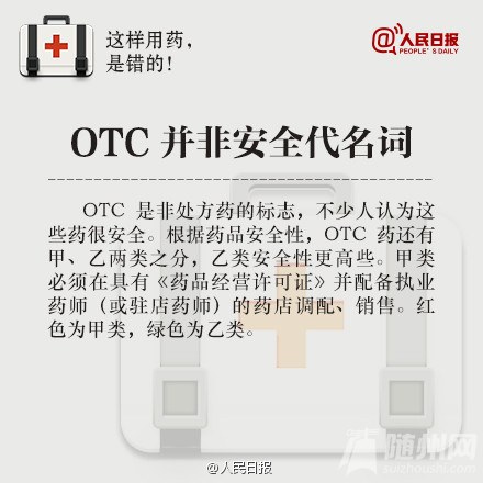   “是药三分毒”