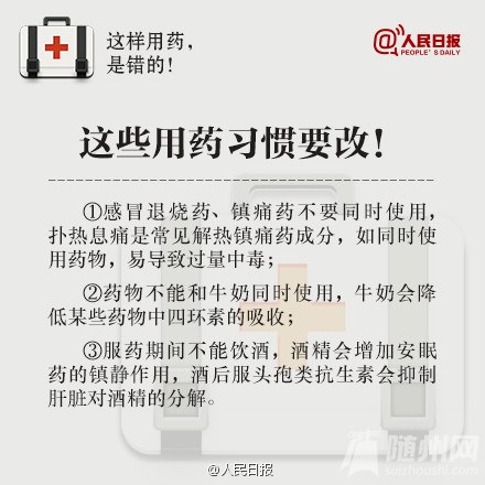   “是药三分毒”