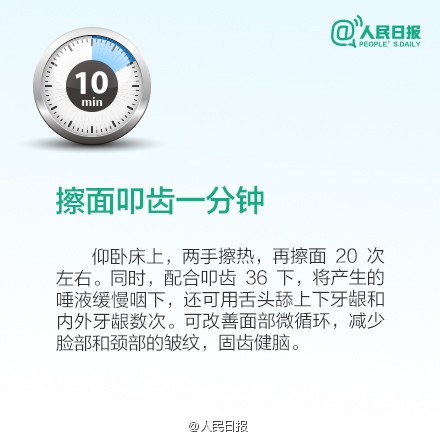 帮你活力一整天
