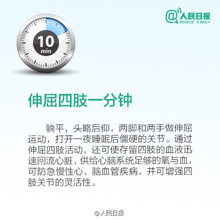 帮你活力一整天
