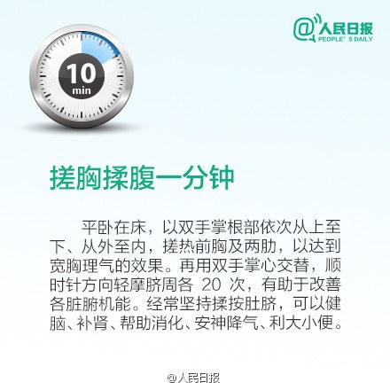 帮你活力一整天