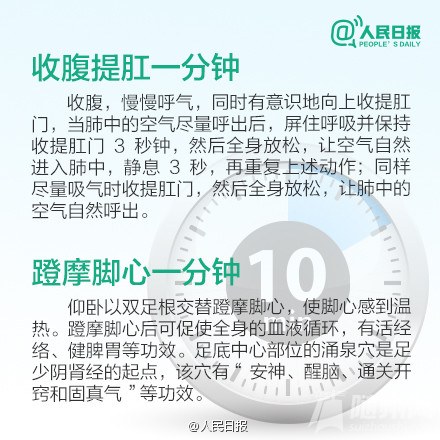 帮你活力一整天