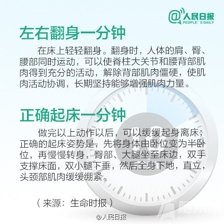 帮你活力一整天
