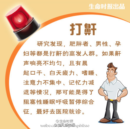 身体“噪音”预示疾病