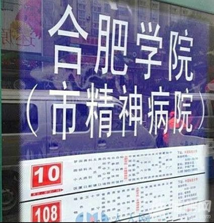 合肥学院.jpg