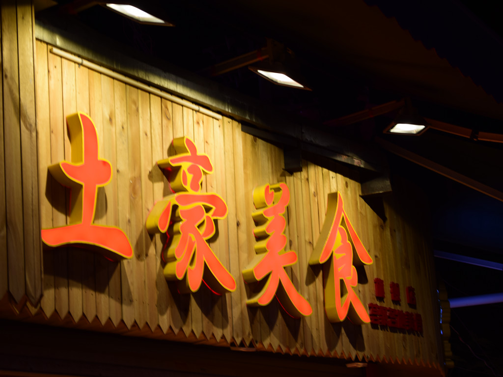 DSC_0542_副本.jpg