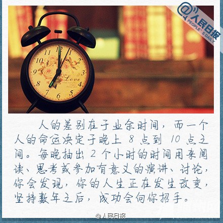 成长应当明白的那些道理